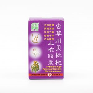 Fritillary Cough Relieving Capsules 1