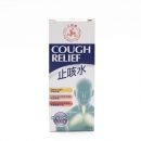 Three Legs Brand Cough Relief 4