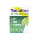 Mentholatum Decongestant Analgesic Ointment 85g 3