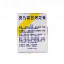 Mentholatum Decongestant Analgesic Ointment 85g 4